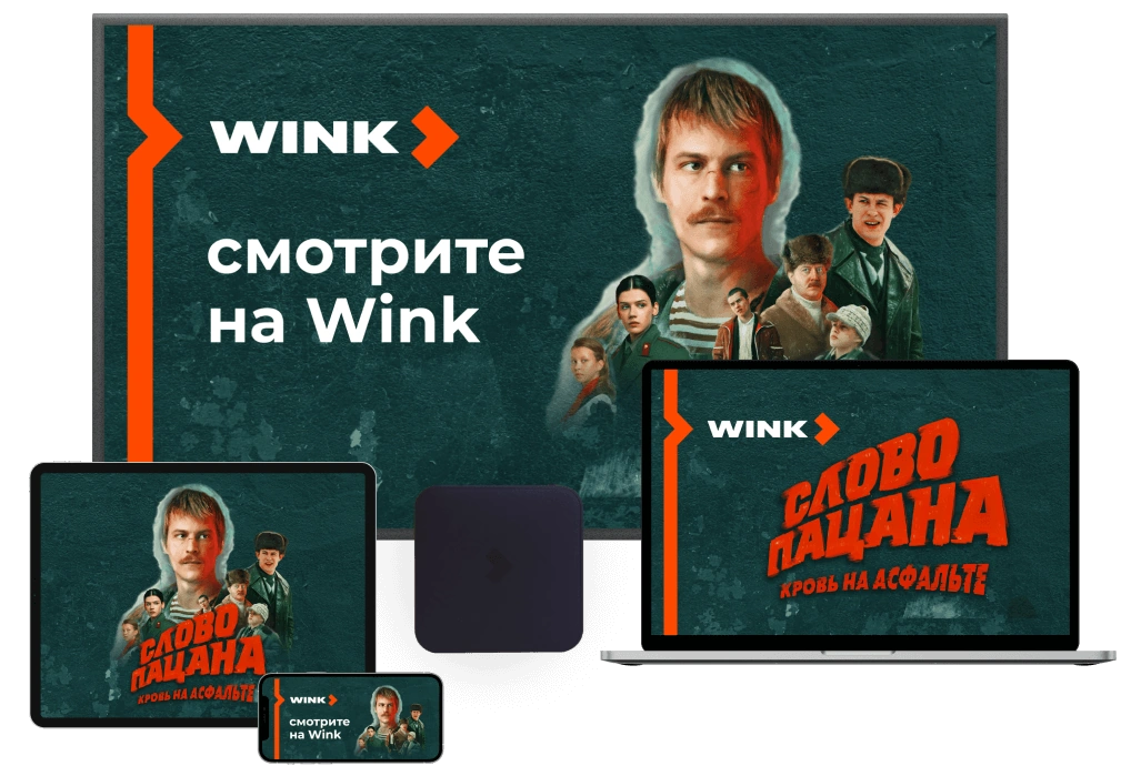 Wink %provider2% в село Перхушково